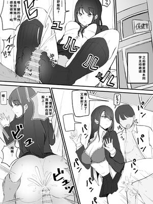 [モノクロームシアター (根黒)] 抜いてくれるダウナーちゃん [機翻] [40P個人漢化]_22