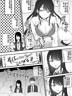 [モノクロームシアター (根黒)] 抜いてくれるダウナーちゃん [機翻] [40P個人漢化]_23