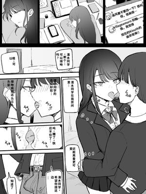 [モノクロームシアター (根黒)] 抜いてくれるダウナーちゃん [機翻] [40P個人漢化]_25