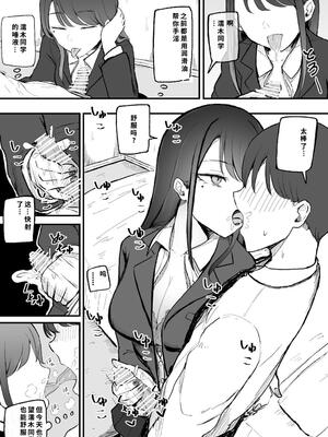 [モノクロームシアター (根黒)] 抜いてくれるダウナーちゃん [機翻] [40P個人漢化]_26