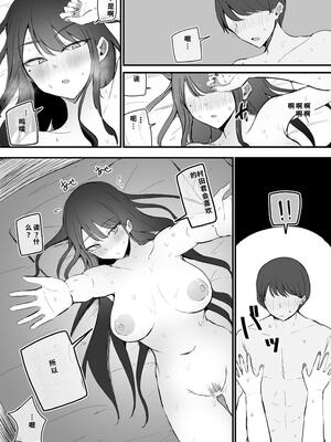 [モノクロームシアター (根黒)] 抜いてくれるダウナーちゃん [機翻] [40P個人漢化]_42