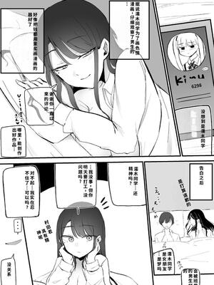 [モノクロームシアター (根黒)] 抜いてくれるダウナーちゃん [機翻] [40P個人漢化]_46