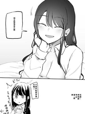 [モノクロームシアター (根黒)] 抜いてくれるダウナーちゃん [機翻] [40P個人漢化]_47