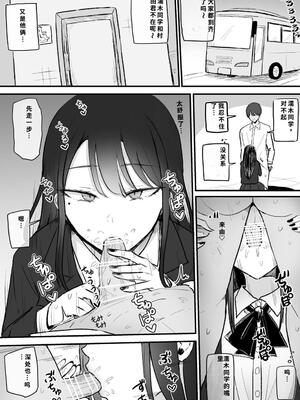 [モノクロームシアター (根黒)] 抜いてくれるダウナーちゃん [機翻] [40P個人漢化]_48