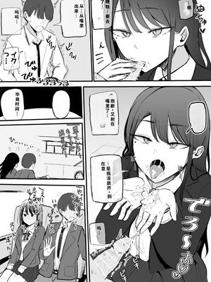 [モノクロームシアター (根黒)] 抜いてくれるダウナーちゃん [機翻] [40P個人漢化]_49