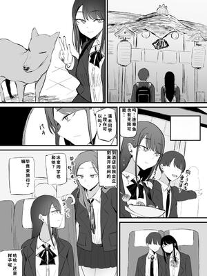 [モノクロームシアター (根黒)] 抜いてくれるダウナーちゃん [機翻] [40P個人漢化]_50