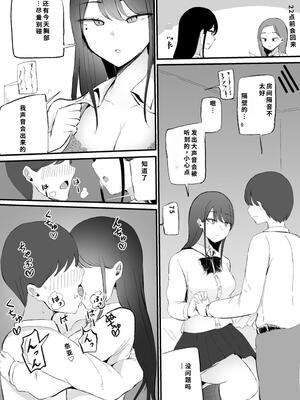 [モノクロームシアター (根黒)] 抜いてくれるダウナーちゃん [機翻] [40P個人漢化]_51