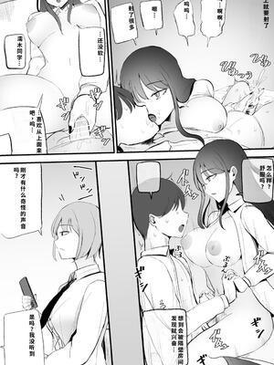 [モノクロームシアター (根黒)] 抜いてくれるダウナーちゃん [機翻] [40P個人漢化]_53