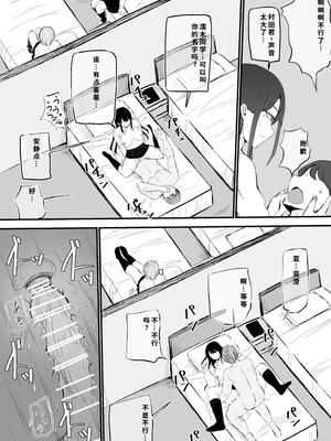 [モノクロームシアター (根黒)] 抜いてくれるダウナーちゃん [機翻] [40P個人漢化]_54