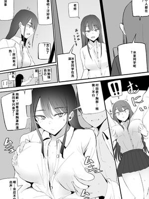 [モノクロームシアター (根黒)] 抜いてくれるダウナーちゃん [機翻] [40P個人漢化]_56