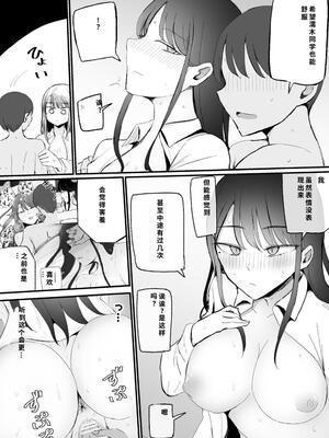 [モノクロームシアター (根黒)] 抜いてくれるダウナーちゃん [機翻] [40P個人漢化]_57