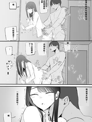 [モノクロームシアター (根黒)] 抜いてくれるダウナーちゃん [機翻] [40P個人漢化]_58