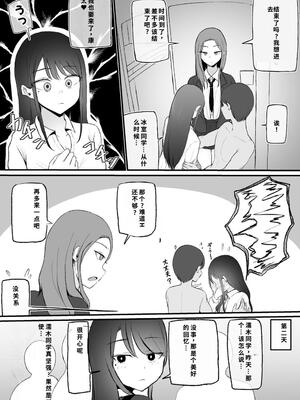 [モノクロームシアター (根黒)] 抜いてくれるダウナーちゃん [機翻] [40P個人漢化]_61