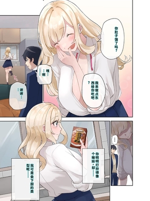 [ねやぐるい (シツジ)] クラスのギャルと生中出しし放題な同棲肉壺性活始めました。1 (オリジナル) [DL版] [機翻] [40P個人漢化]_006