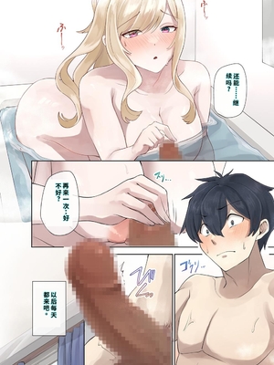 [ねやぐるい (シツジ)] クラスのギャルと生中出しし放題な同棲肉壺性活始めました。1 (オリジナル) [DL版] [機翻] [40P個人漢化]_029