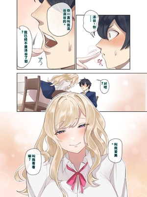 [ねやぐるい (シツジ)] クラスのギャルと生中出しし放題な同棲肉壺性活始めました。1 (オリジナル) [DL版] [機翻] [40P個人漢化]_039