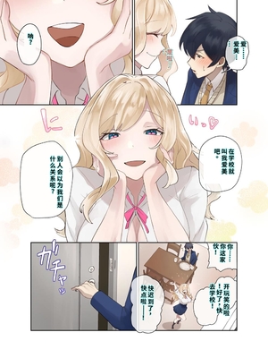 [ねやぐるい (シツジ)] クラスのギャルと生中出しし放題な同棲肉壺性活始めました。1 (オリジナル) [DL版] [機翻] [40P個人漢化]_040