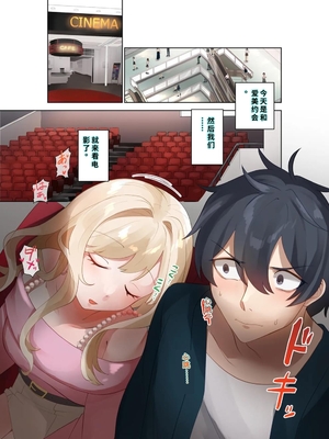 [ねやぐるい (シツジ)] クラスのギャルと生中出しし放題な同棲肉壺性活始めました。4 (オリジナル) [DL版] [機翻] [40P個人漢化]_02