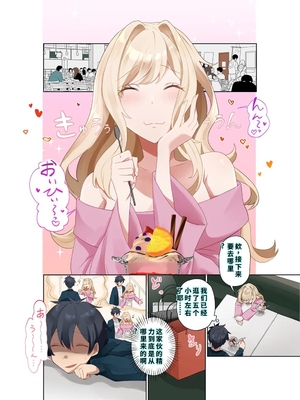 [ねやぐるい (シツジ)] クラスのギャルと生中出しし放題な同棲肉壺性活始めました。4 (オリジナル) [DL版] [機翻] [40P個人漢化]_05