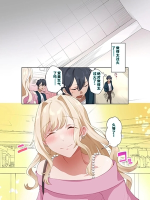 [ねやぐるい (シツジ)] クラスのギャルと生中出しし放題な同棲肉壺性活始めました。4 (オリジナル) [DL版] [機翻] [40P個人漢化]_39