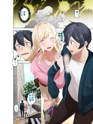 [ねやぐるい (シツジ)] クラスのギャルと生中出しし放題な同棲肉壺性活始めました。4 (オリジナル) [DL版] [機翻] [40P個人漢化]_41