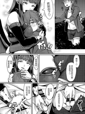 [graygreed (薄稀)] やさしいサキュバスちゃんと 1~3 & EX Junkfood Log  [中国翻訳] [个人整合]_0006