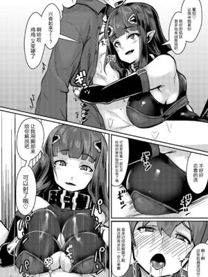 [graygreed (薄稀)] やさしいサキュバスちゃんと 1~3 & EX Junkfood Log  [中国翻訳] [个人整合]_0012