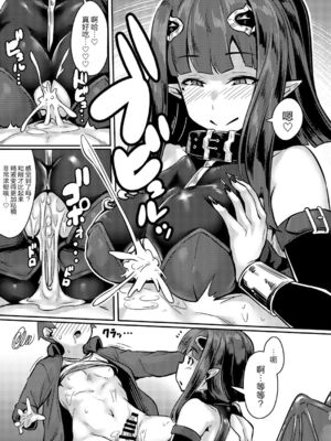 [graygreed (薄稀)] やさしいサキュバスちゃんと 1~3 & EX Junkfood Log  [中国翻訳] [个人整合]_0013