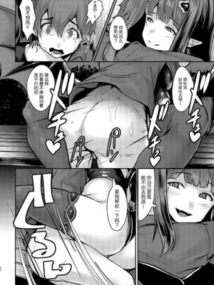 [graygreed (薄稀)] やさしいサキュバスちゃんと 1~3 & EX Junkfood Log  [中国翻訳] [个人整合]_0018