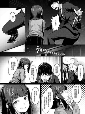 [graygreed (薄稀)] やさしいサキュバスちゃんと 1~3 & EX Junkfood Log  [中国翻訳] [个人整合]_0028