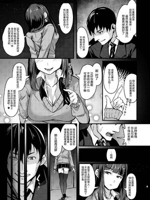 [graygreed (薄稀)] やさしいサキュバスちゃんと 1~3 & EX Junkfood Log  [中国翻訳] [个人整合]_0029