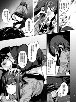 [graygreed (薄稀)] やさしいサキュバスちゃんと 1~3 & EX Junkfood Log  [中国翻訳] [个人整合]_0031