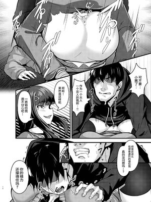 [graygreed (薄稀)] やさしいサキュバスちゃんと 1~3 & EX Junkfood Log  [中国翻訳] [个人整合]_0036