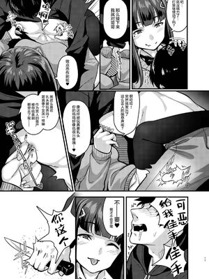 [graygreed (薄稀)] やさしいサキュバスちゃんと 1~3 & EX Junkfood Log  [中国翻訳] [个人整合]_0037