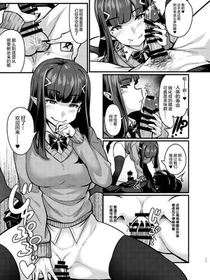 [graygreed (薄稀)] やさしいサキュバスちゃんと 1~3 & EX Junkfood Log  [中国翻訳] [个人整合]_0043