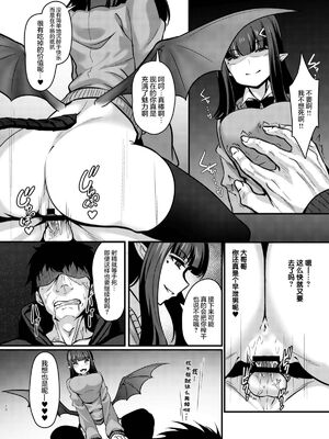 [graygreed (薄稀)] やさしいサキュバスちゃんと 1~3 & EX Junkfood Log  [中国翻訳] [个人整合]_0044