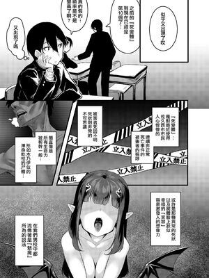 [graygreed (薄稀)] やさしいサキュバスちゃんと 1~3 & EX Junkfood Log  [中国翻訳] [个人整合]_0052