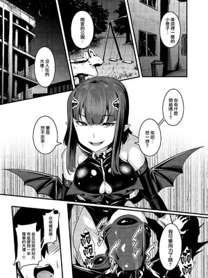 [graygreed (薄稀)] やさしいサキュバスちゃんと 1~3 & EX Junkfood Log  [中国翻訳] [个人整合]_0056