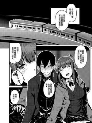 [graygreed (薄稀)] やさしいサキュバスちゃんと 1~3 & EX Junkfood Log  [中国翻訳] [个人整合]_0057