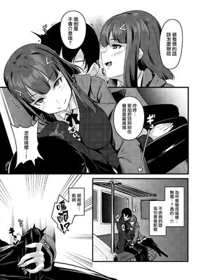 [graygreed (薄稀)] やさしいサキュバスちゃんと 1~3 & EX Junkfood Log  [中国翻訳] [个人整合]_0058