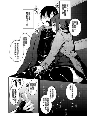 [graygreed (薄稀)] やさしいサキュバスちゃんと 1~3 & EX Junkfood Log  [中国翻訳] [个人整合]_0059