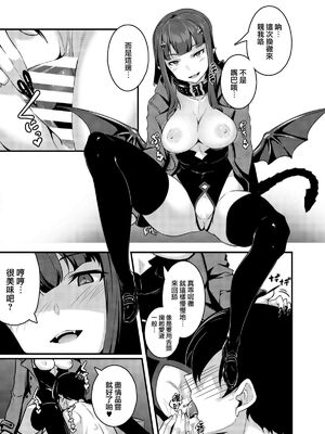 [graygreed (薄稀)] やさしいサキュバスちゃんと 1~3 & EX Junkfood Log  [中国翻訳] [个人整合]_0062