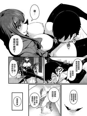 [graygreed (薄稀)] やさしいサキュバスちゃんと 1~3 & EX Junkfood Log  [中国翻訳] [个人整合]_0063