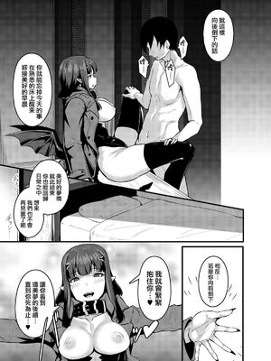 [graygreed (薄稀)] やさしいサキュバスちゃんと 1~3 & EX Junkfood Log  [中国翻訳] [个人整合]_0068