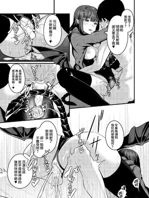 [graygreed (薄稀)] やさしいサキュバスちゃんと 1~3 & EX Junkfood Log  [中国翻訳] [个人整合]_0070