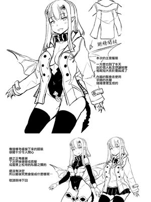 [graygreed (薄稀)] やさしいサキュバスちゃんと 1~3 & EX Junkfood Log  [中国翻訳] [个人整合]_0074