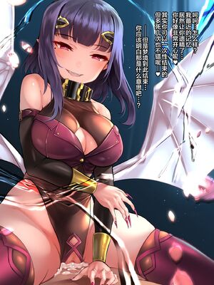 [graygreed (薄稀)] やさしいサキュバスちゃんと 1~3 & EX Junkfood Log  [中国翻訳] [个人整合]_0095