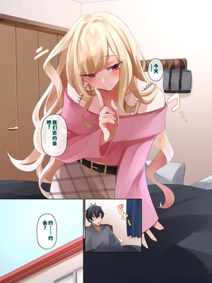 [ねやぐるい (シツジ)] クラスのギャルと生中出しし放題な同棲肉壺性活始めました。3 (オリジナル) [DL版] [機翻] [40P個人漢化]_04