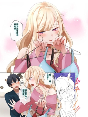 [ねやぐるい (シツジ)] クラスのギャルと生中出しし放題な同棲肉壺性活始めました。3 (オリジナル) [DL版] [機翻] [40P個人漢化]_08