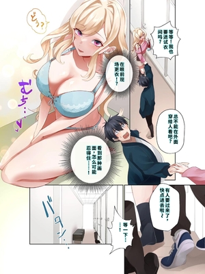 [ねやぐるい (シツジ)] クラスのギャルと生中出しし放題な同棲肉壺性活始めました。3 (オリジナル) [DL版] [機翻] [40P個人漢化]_09